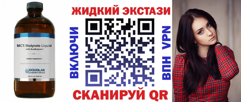 как найти закладки  Ухта  БУТИРАТ жидкий экстази 