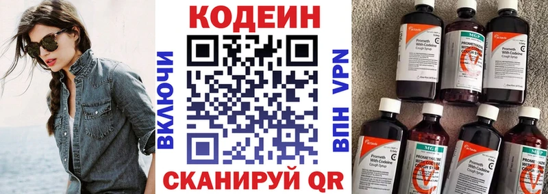 Кодеиновый сироп Lean напиток Lean (лин) Ухта